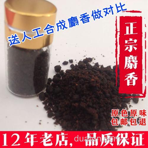 麝香粉什么季节用的？
