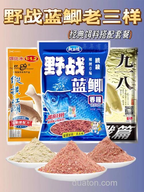 九一八 速攻 野战蓝鲫 天下无双 怎么最佳搭配 求大神