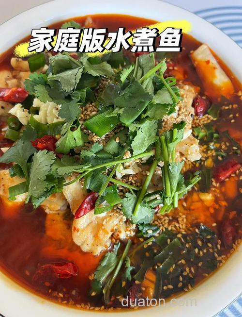 水煮鱼泼油技巧?