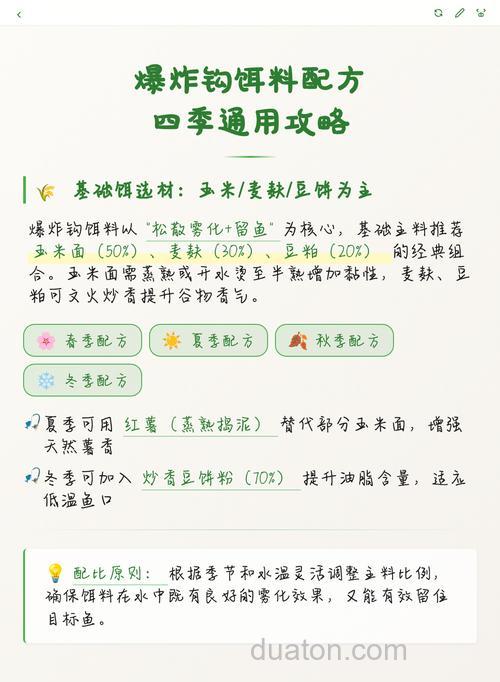 求爆炸饵配方