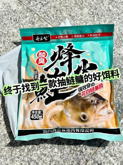 酸臭鲢鳙饵料哪款好用?