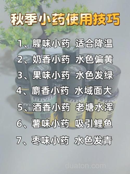钓鱼添加剂的使用技巧