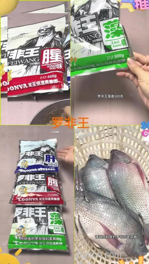 钓罗非福寿饵料怎样配?