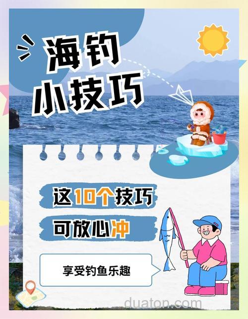 大海钓游戏秘籍:掌握四技巧,解锁最佳垂钓体验