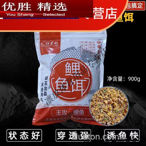 回锅鲤鱼饵料排行榜第一名?