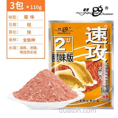 老鬼系列速攻狂拉腥香味饵料能专攻鲤鱼吗
