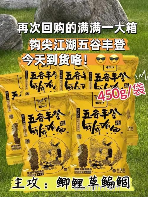 谷麦钓鲫鱼绝佳饵料配方?