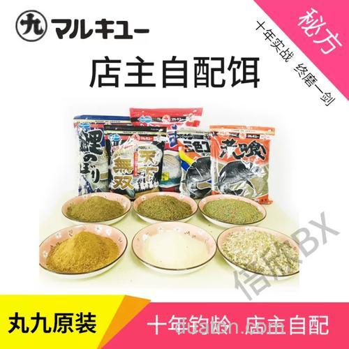 丸九鱼饵冬天怎么搭配