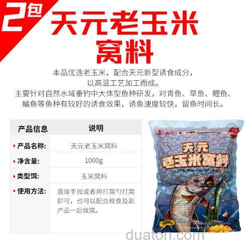 天元玉米钓饵怎么样?