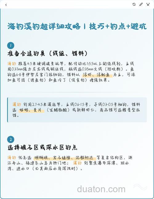海南海钓秘籍大公开!如何选钓点及用饵才能收获满满?