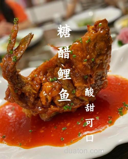 鲤鱼喜欢发酵酸味吗?