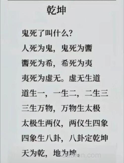 和老鬼，啥意思，有人知道吗？