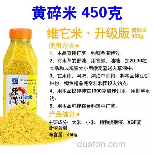 鱼饵中的维他米有什么作用?