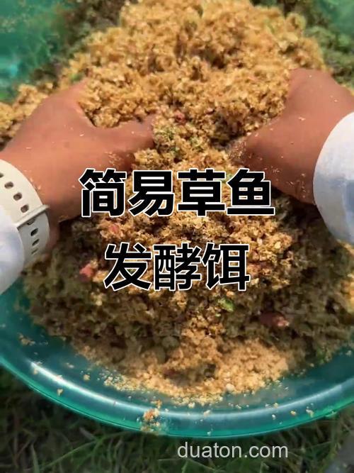 中药草鱼窝料制作?