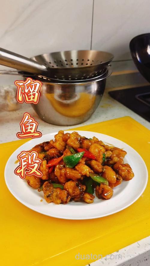 溜鱼段的做法是什么?