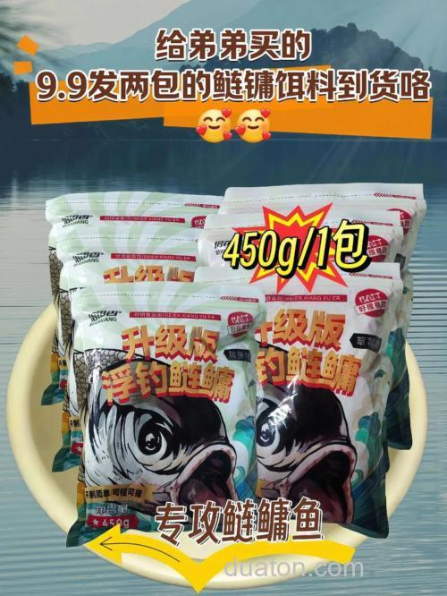 向高人请教(鲢鳙靓饵)
