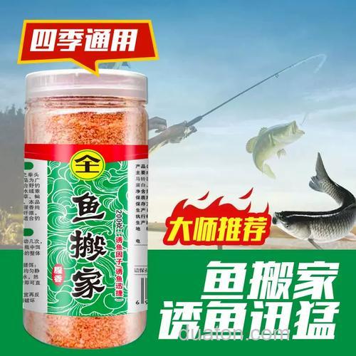 鱼搬家饵料测评？