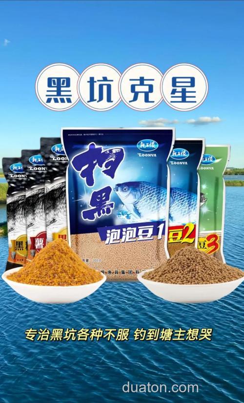 龙王恨全国钓鱼大奖赛最新用饵配方