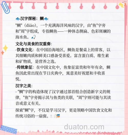 鱼周读做什么