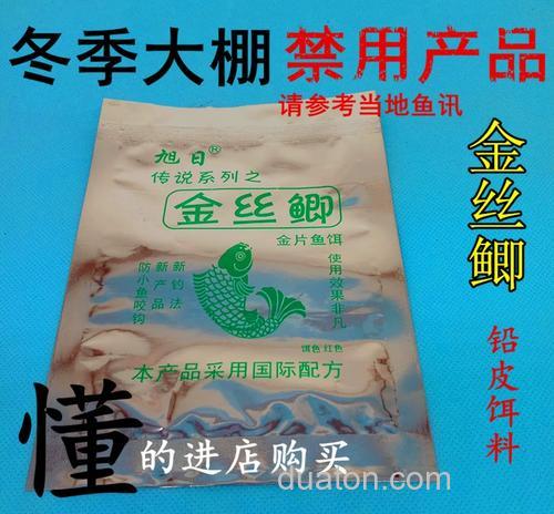 金丝鲫是什么饵料？