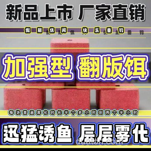 翻板钩买什么味道饵料钓鲤鱼草鱼？