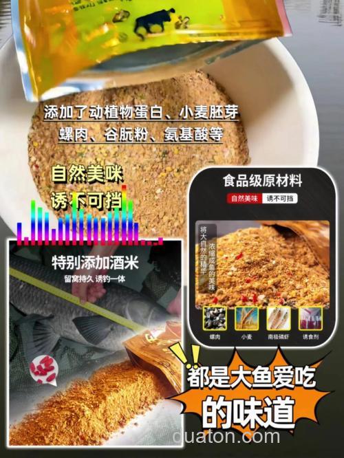 高温老鬼野钓配方?