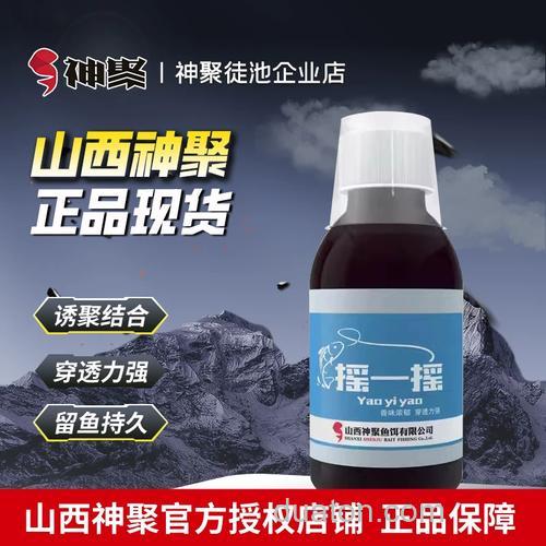 钓鱼饵料摇一摇怎么用?