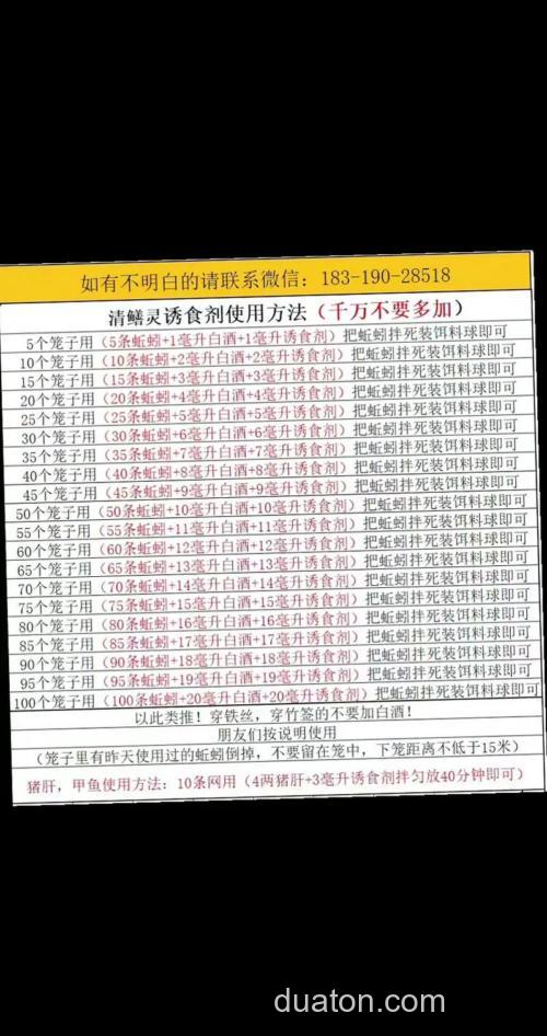 蚯蚓打烂拌饵料配方比例?