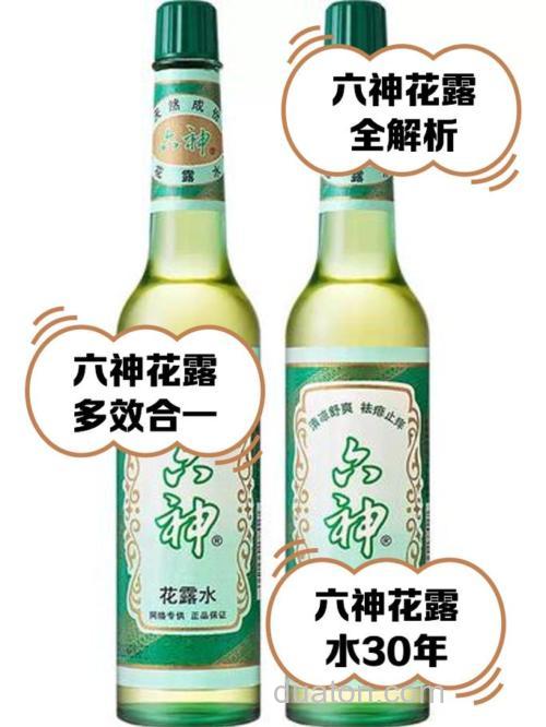 什么花露水可燃烧?