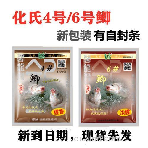 你觉得4号和6号鲫饵料该怎样搭配?