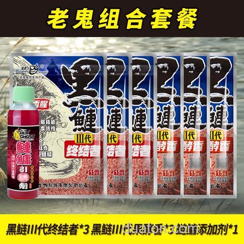 老鬼的黑鲢搭配什么饵料比较好?