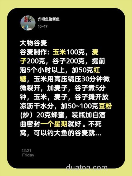 麦子和玉米钓鱼哪个好?