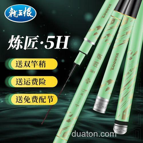 龙王恨炼匠鱼竿怎么样？