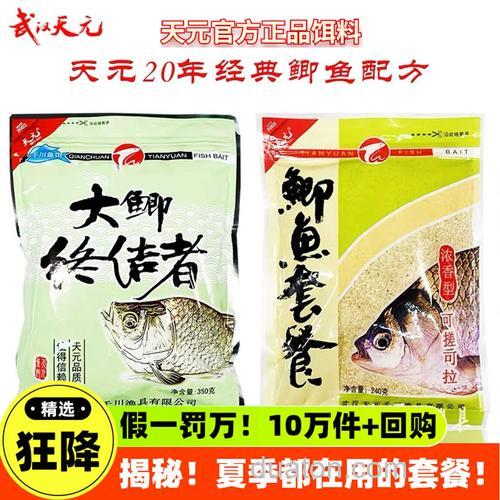 夏季大鲫终结者怎么搭配?