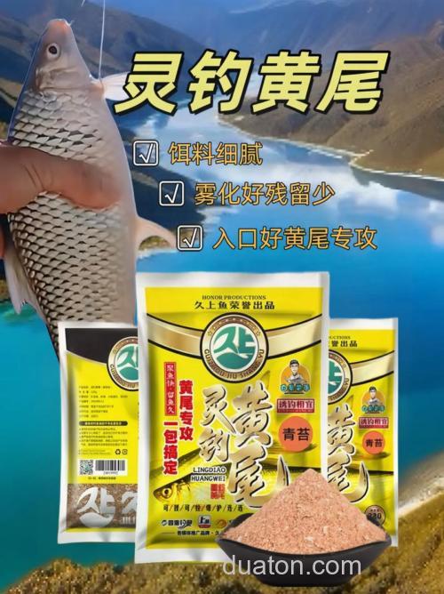 钓黄尾饵料里能加果酸吗?