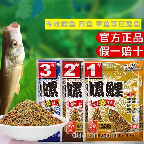 螺鲤2号野钓搓饵配方?
