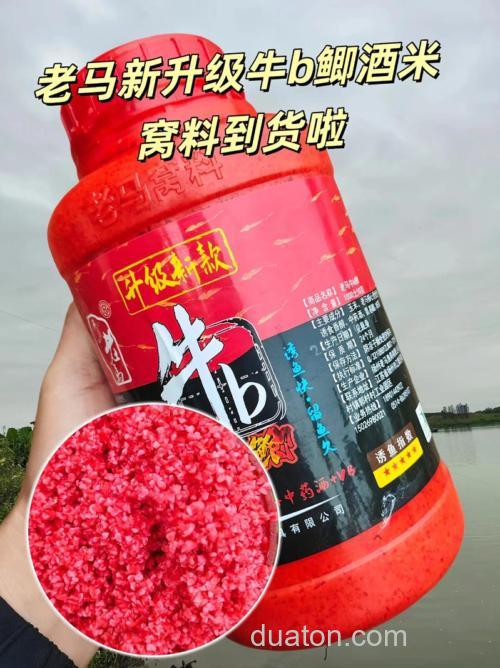 牛窝鲫最佳配方？