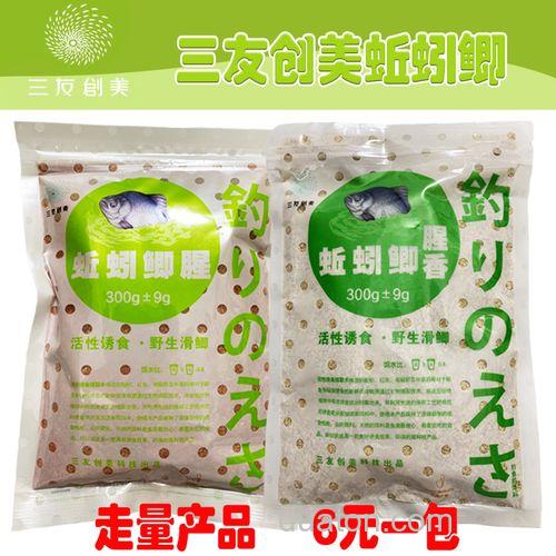 蚯蚓鲫三友饵最佳配方?