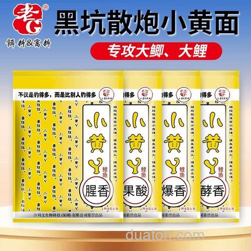 小黄丫夜晚开饵野钓鲤鱼最佳配方?