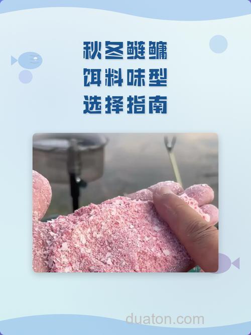 鲢鳙味型如何选择?