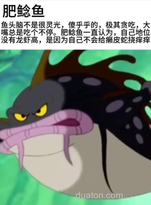 小鲤鱼历险记坏人叫什么?