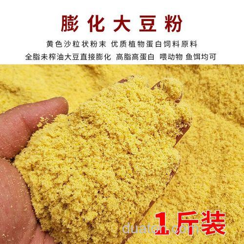 黄豆秘制饵料?