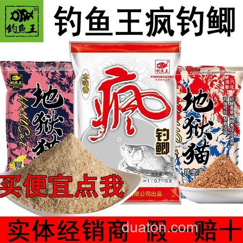 疯钓鲫本味加腥香型好用吗