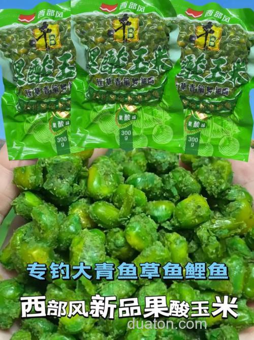 哪种果酸钓青鱼最好？