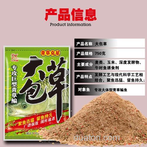 青窝饵料用什么搭配?