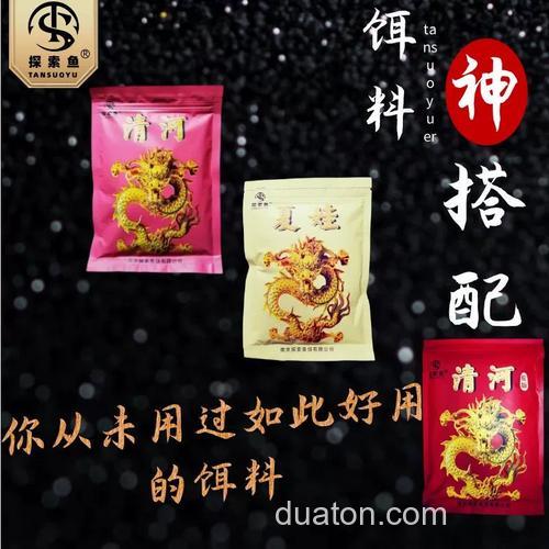 夏娃和清河这两款饵料怎么样？