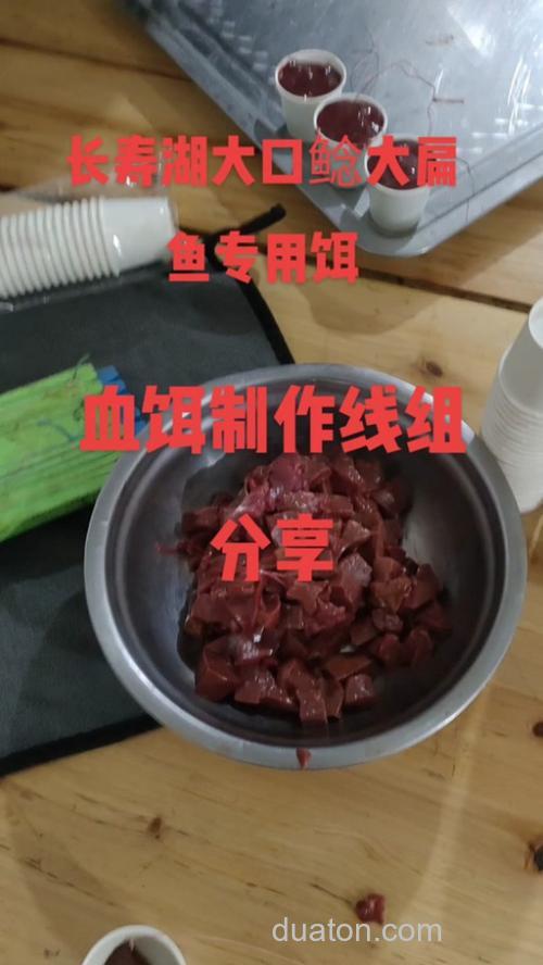 血饵怎样制作?