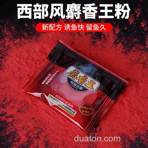野钓麝香王粉经典配方