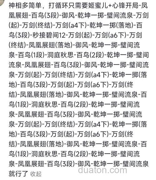 天元千里香怎么加散炮?