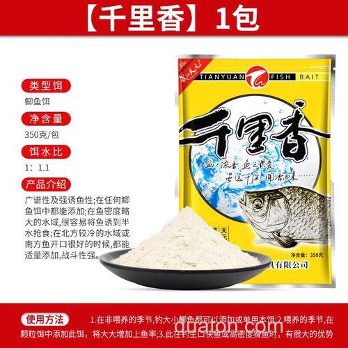 大鲫终结者千里香五元素配方?